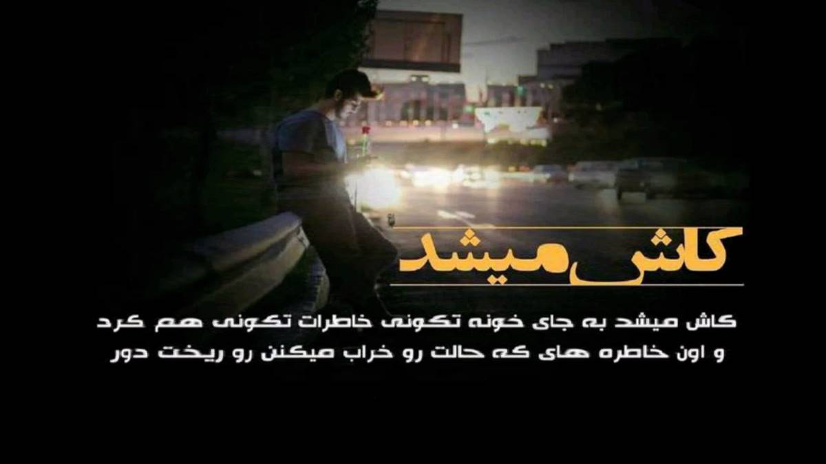 هایده هوش مصنوعی هر لحظه حالم بدتره تو این روزا